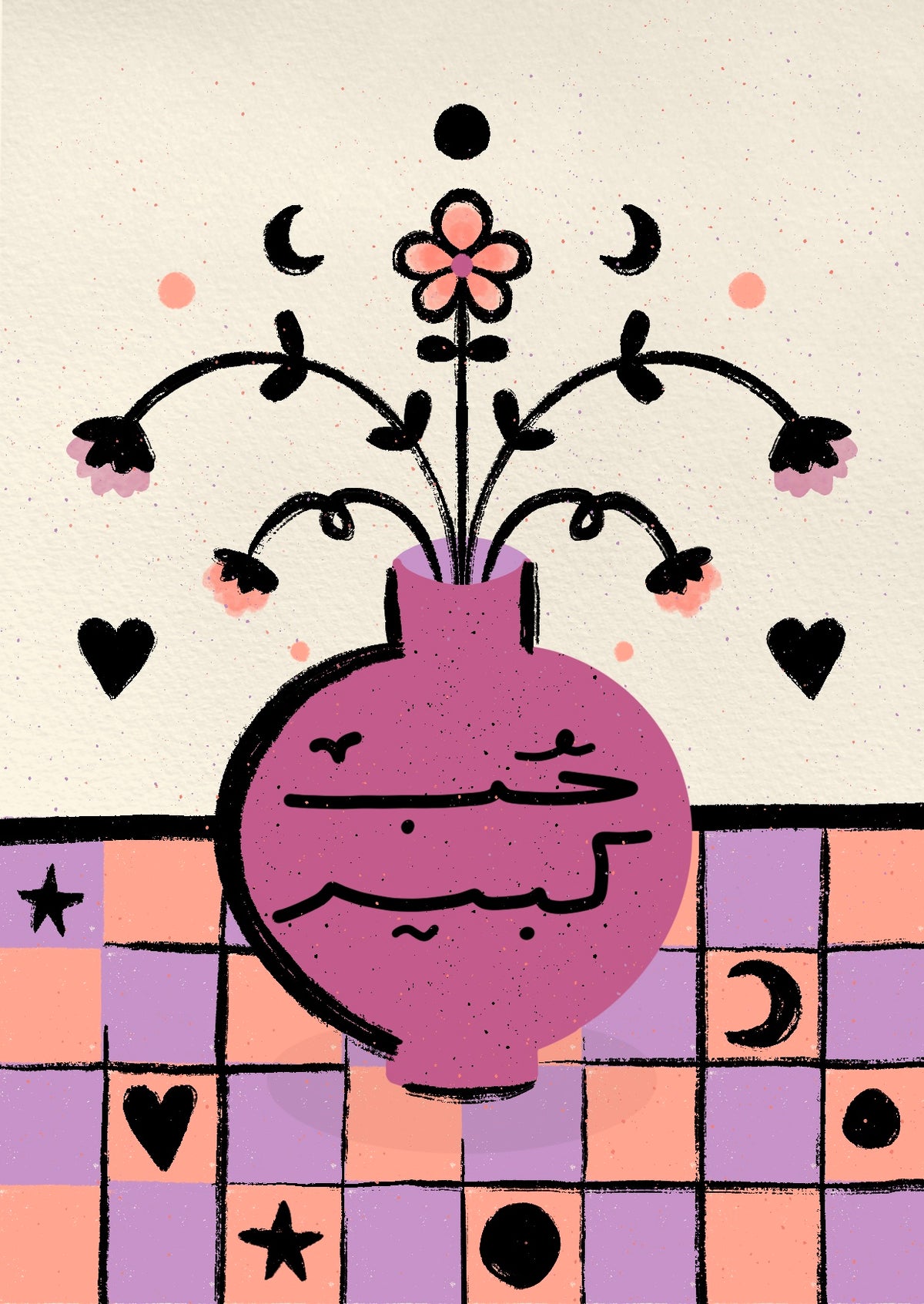 Greeting Card #1 | بطاقة معايدة