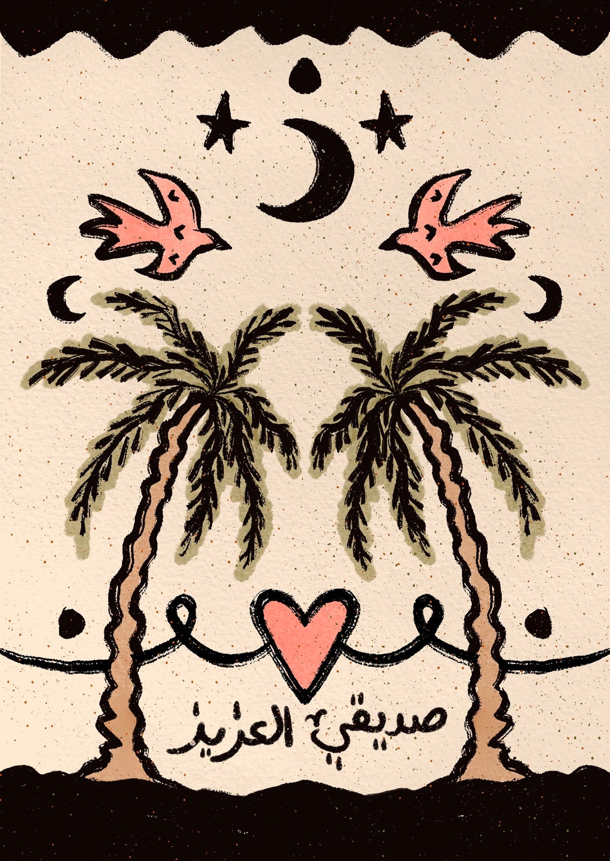 Greeting Card #2 | بطاقة معايدة
