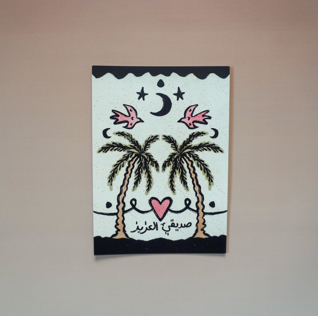 Greeting Card #2 | بطاقة معايدة