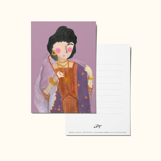 Greeting Card Omaniyat #3 |  بطاقة معايدة عمانيات